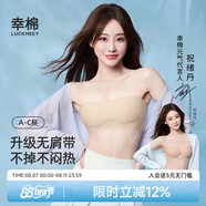 幸棉（LUCKMEEY）【祝緒丹同款】無肩帶內(nèi)衣防滑抹胸薄款文胸透氣不悶汗裹胸女