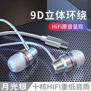 菲利達（FEILIDA）耳機有線(xiàn)入耳式高音質(zhì)typec接口適用于華為vivo小米oppo降噪圓孔 Typec月光銀【十核動(dòng)力HiFi無(wú)損音質(zhì)】聽(tīng)14