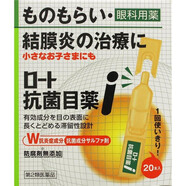 【JD快遞 日本本土版】日本原裝進口樂敦（ROHTO）眼藥水 維生素營養(yǎng) 清涼滴眼液 舒緩疲勞 新款抗菌結膜用眼藥水 0.5ml/20支