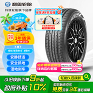 利奧玲瓏輪胎 185/65R15 88H T87 適配標致301/起亞K2