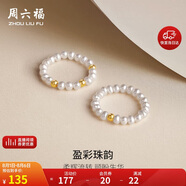 周六福黃18K金珍珠戒指女 ins風(fēng)彩金戒指 單顆金珠 生日禮物