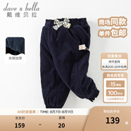戴維貝拉（DAVE＆BELLA）兒童棉褲女童休閑褲女寶寶長(zhǎng)褲保暖童褲秋冬小童褲子洋氣幼兒服裝 藏青色 120 cm（建議身高110-120cm）
