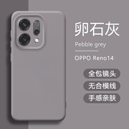 領(lǐng)殼帝 適用OPPOReno14手機殼防摔硅膠全包Reno14Pro保護套液態(tài)軟殼ins簡(jiǎn)約個(gè)性高級感男女新款 親膚手感【卵石灰】 OPPOReno14
