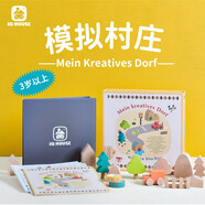 栢龍玩具動(dòng)物方程式桌游疊高對對碰疊疊樂(lè )洞洞方塊石頭湯松鼠愛(ài)喝湯 想象表達IQhouse模擬村莊#3歲+