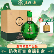 五糧液總廠出品玉酒 白酒濃香型 婚喜升學(xué)宴請收藏迎賓送禮盒裝整箱裝 52度 750mL 1瓶 金鑲玉禮盒裝
