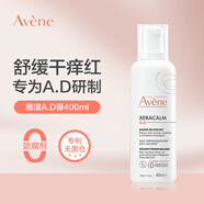 雅漾（Avene）ad膏400ml嬰兒面霜兒童潤膚身體乳液 舒緩干燥敏感肌滋養(yǎng)身體乳液 AD霜400ML