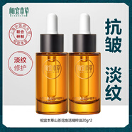 相宜本草山茶花煥活精油精粹油面部肌膚保濕滋潤(rùn)緊致抗皺淡化細(xì)紋女護(hù)膚品 山茶花精油20ml*2瓶無(wú)盒
