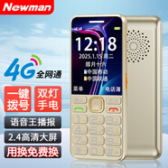 紐曼4G全網(wǎng)通N106老年手機(jī)超長待機(jī)老人機(jī)大屏幕大字大聲音男女士電信版學(xué)生專用智能按鍵手機(jī) 流光金【4G全網(wǎng)通-定位-微聊】