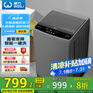 威力（WEILI）波輪洗衣機(jī)全自動 10公斤直驅(qū)變頻 大容量智能模糊洗 一級能效潔桶鈦金灰XQB100-1929D國家補(bǔ)貼