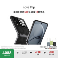 華為 nova Flip小折疊 國(guó)家補(bǔ)貼500元 256GB 星耀黑 6.88mm輕薄可靠 鴻蒙AI趣玩 后置5000萬 智能手機(jī)