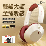 iKF Solo【金標認證+空間音效】主動(dòng)降噪ANC頭戴式藍牙耳機無(wú)線(xiàn)藍牙5.4電腦有線(xiàn)適用于電腦 潮紅色