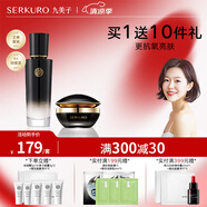 九美子黑珍珠護(hù)膚套裝補(bǔ)水保濕滋潤提亮護(hù)膚抗皺四季通用套組官方正品 黑珍珠2件（水份露+面霜）