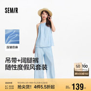 森馬（Semir）套裝女蝴蝶結(jié)吊帶半松緊闊腿褲2025夏寬松仿麻兩件套109325117004