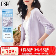歐莎（OSA）精致鏤空針織開衫女夏季2025年新款披肩外搭空調衫外套女上衣薄款 紫色A 2XL