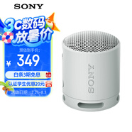 索尼（SONY）SRS-XB100 藍(lán)牙音箱音響 迷你便攜 重低音16小時續(xù)航 戶外音箱 防水防塵 灰色