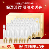 韓后（Hanhoo）黃金玻尿酸次拋精華液修護(hù)保濕緊致美容適用干燥皮膚 次拋精華20支*2新款