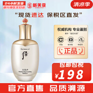 后（The history of Whoo）后爽膚水拱辰享津率享天氣丹水妍雪玉凝精華水化妝水女護(hù)膚品禮盒 后天氣丹華泫修復(fù)水 150ml