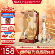 西鳳酒 10年45度酒海窖齡 500mL單瓶裝 純糧鳳香型白酒 婚慶宴請送禮