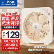 鉆石牌【風扇踏青放價】 臺式電風扇轉(zhuǎn)頁扇家用臺扇鴻運扇迷你桌面節(jié)能風扇 12寸語音AI款