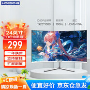 Hoesd.a瀚仕達(dá)顯示器27英寸臺式電腦顯示屏2K高清電競曲面游戲液晶屏幕辦公4K家用165監(jiān)控 【24英寸-100hz-全面屏】曲面白色