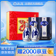 汾酒青花20 清香型白酒 商務(wù)宴請(qǐng) 送禮白酒禮盒 53度 500mL 2瓶 蛇年禮盒