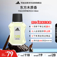 阿迪達斯 （adidas）男士進口須后水 保濕爽膚水剃須后舒緩 榮耀100ml 生日禮物送男友