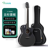 盧森（Rosen）G12單板民謠吉他初學(xué)者木吉他入門吉它男女生旅行樂器G11面單可選 40英寸酷黑色