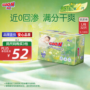 大王（GOO.N）自在之息紙尿褲L32片(9-14kg)尿不濕 瞬吸芯體 輕薄干爽