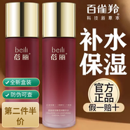 百雀羚護(hù)膚套裝女蓓麗多肽修護(hù)抗皺緊致抗老提拉補(bǔ)水滋潤(rùn)媽媽護(hù)膚品 玻尿酸精華水120ml 第2件半價(jià)