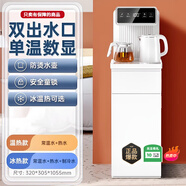 小米（MI）米家同款茶吧機若瀾2025新款家用客廳高端下置水桶全自動智能飲水機燒水壺一體【次日達 智屏數(shù)顯白色+多段調(diào)溫+雙出水口+遙控 即熱制冷型 溫熱