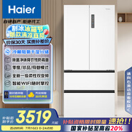 海爾（Haier）510升法式多門電冰箱大容量白色一級(jí)能效變頻風(fēng)冷無(wú)霜除菌電冰箱BCD-510WGHFD59WVU1國(guó)家補(bǔ)貼20%
