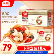 沃隆每日堅(jiān)果525g/21袋定制款堅(jiān)果禮盒送禮干果零食大禮包