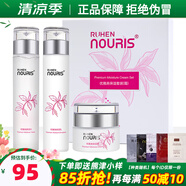 娜瑞絲優(yōu)雅高保濕套裝霜精華乳化妝水眼霜熊津化妝品蕊痕旗艦護膚品 優(yōu)雅高保濕三件套（霜套）