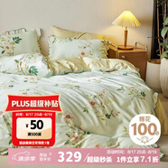 多喜愛床上四件套 純棉浪漫法式被套床單四件套1.8床229*230cm荷葉邊款