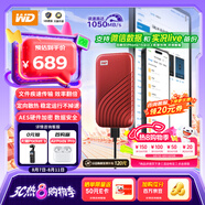 西部數(shù)據(jù)（WD）1TB NVMe 移動(dòng)固態(tài)硬盤（PSSD）My Passport隨行SSD type-c接口 1050MB/s 手機(jī)直連筆記本兩用外接