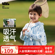 蕉下（beneunder）兒童防曬衣AL122男女童防曬服夏季冰絲涼感防曬外套披肩 【黑膠帽檐款】熊熊聚會(huì) S（110/60）