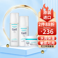 珂潤（Curel）日本花王保濕水乳護(hù)膚套裝潤浸面霜補水高保濕敏感肌可用 爽膚水3號滋潤型+乳液+面霜