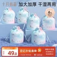 十月結(jié)晶一次性洗臉巾 嬰兒親膚綿柔卷巾化妝綿干濕兩用潔面巾80抽*6包
