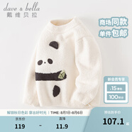 戴維貝拉（DAVE＆BELLA）雪尼爾半邊絨兒童毛衣女童上衣寶寶衣服男童套頭衫秋冬新款童裝 黑白熊貓【現(xiàn)貨】 100 cm（建議身高90-100cm）