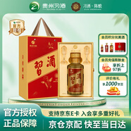 習酒金字陳釀貴州醬香型白酒53度500ml純糧醬酒送禮禮盒大曲陳年老酒 53度 500mL 1瓶 單支禮盒裝