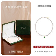 老廟珍珠項(xiàng)鏈媽媽款母節(jié)禮物生日翡翠葫蘆吊墜淡水珍珠頸鏈女送長(zhǎng)輩 輕奢禮盒+證書施家珍珠-鋯石金