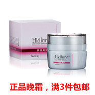HKllmy靚麗美妍滋養(yǎng)晚霜 保濕潤膚清爽護膚 #1#
