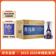 郎酒 青花郎 醬香型白酒 53度 500ml*6 整箱裝（新老包裝年份隨機(jī)）