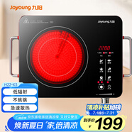 九陽(yáng)（Joyoung）電陶爐電磁爐電磁灶 2200W大功率 家用火鍋爐低輻射 旋轉(zhuǎn)控溫 H22-x3【國(guó)家補(bǔ)貼】