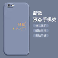 桃鑫殼適用蘋(píng)果 6手機殼iPhone 6 Plus液態(tài)iPhone 6s Plus軟硅膠iPhone 6s保護套防摔鏡頭全包軟外殼男女 【灰色-好運】單殼+手機膜 蘋(píng)果 6S Plus