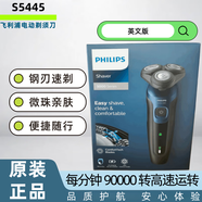 飛利浦（PHILIPS）電動(dòng)剃須刀S5445旋轉式三刀頭干濕兩用剃胡刀快充原裝進(jìn)口生日新年禮物送男生好友老公送父親爸爸 英文版S5445