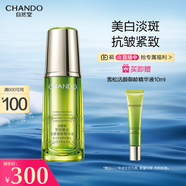 自然堂雪松精油活顏御齡精華液40mL 補水保濕提拉緊致淡化細紋