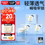 巴布豆(BOBDOG)小波浪拉拉褲M72片(6-11KG)尿不濕【品牌直供 安心品質(zhì)】