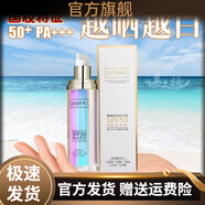 婕斯（JEUNESSE）婕斯官方店JIESI顏寇隔離防乳防曬霜男 用過都回購