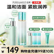 泊美油橄欖潔顏蜜120ml+菁盈粹精華水120ml（水潤(rùn)型）節(jié)日禮物